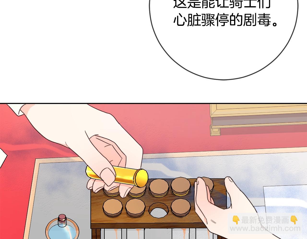 第10话 怪物的女儿(1/3)-第11话