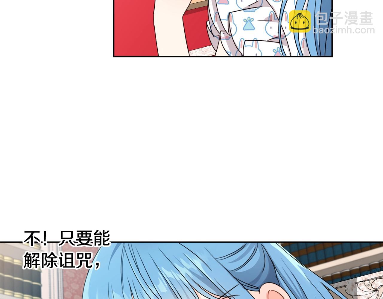 第10话 怪物的女儿(1/3)-第11话