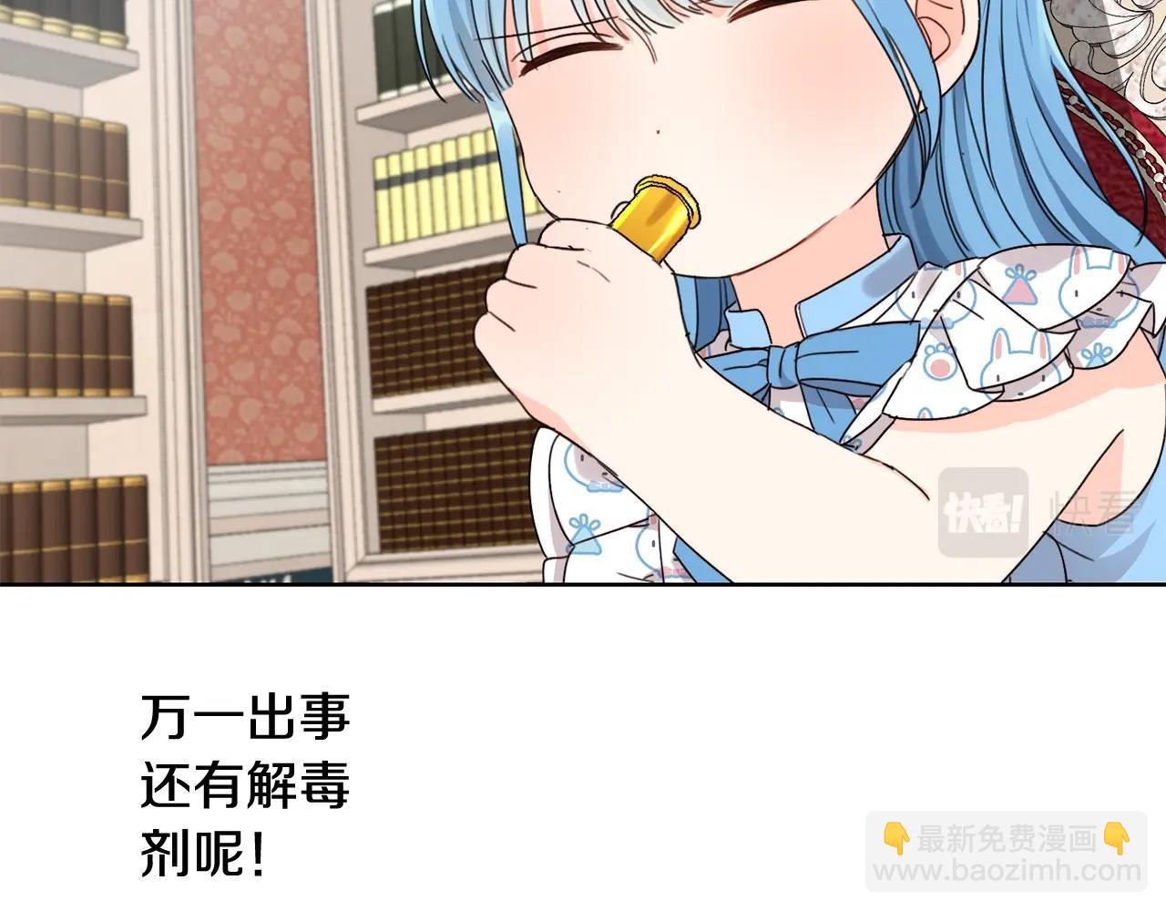 第10话 怪物的女儿(1/3)-第11话