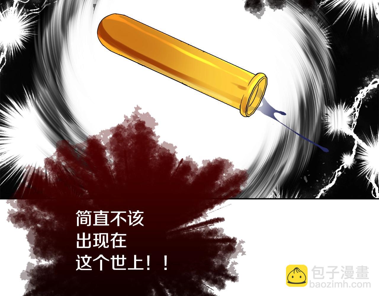 第10话 怪物的女儿(1/3)-第11话