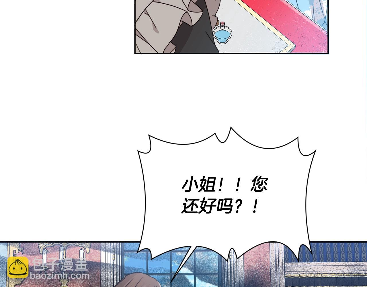 第10话 怪物的女儿(1/3)-第11话