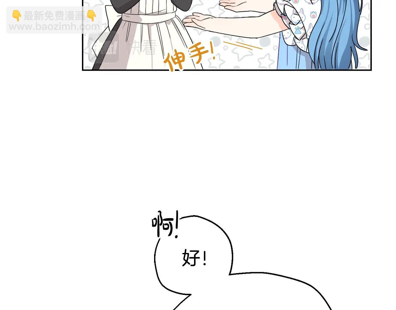 第10话 怪物的女儿(1/3)-第11话