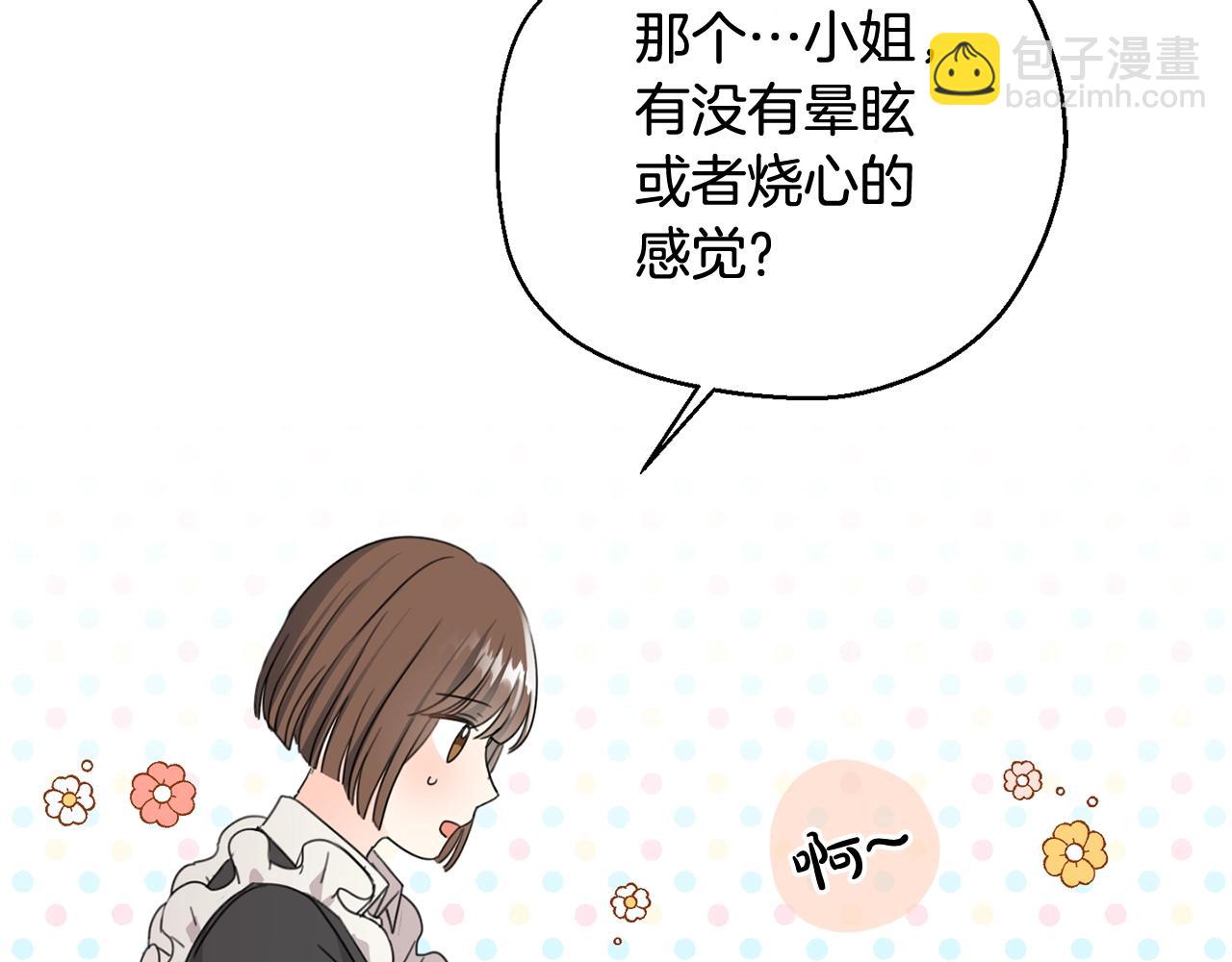 第10话 怪物的女儿(1/3)-第11话