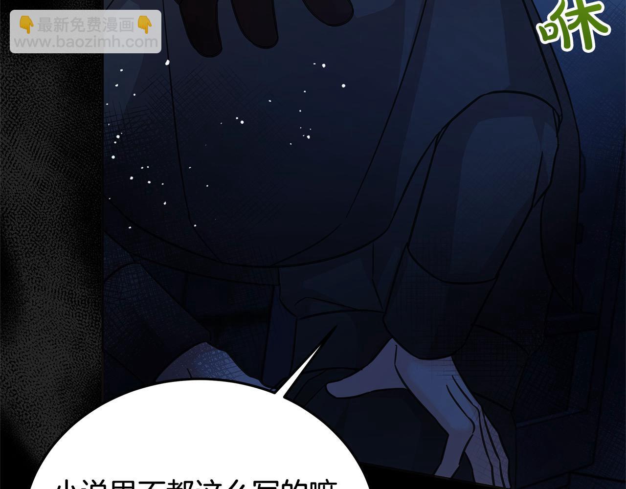 第100话 她一直在找你(1/5)-第101话