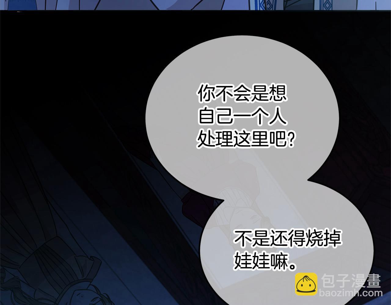 第102话 破坏祭坛(1/5)-第103话