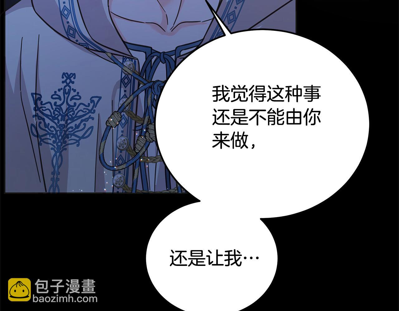 第102话 破坏祭坛(1/5)-第103话