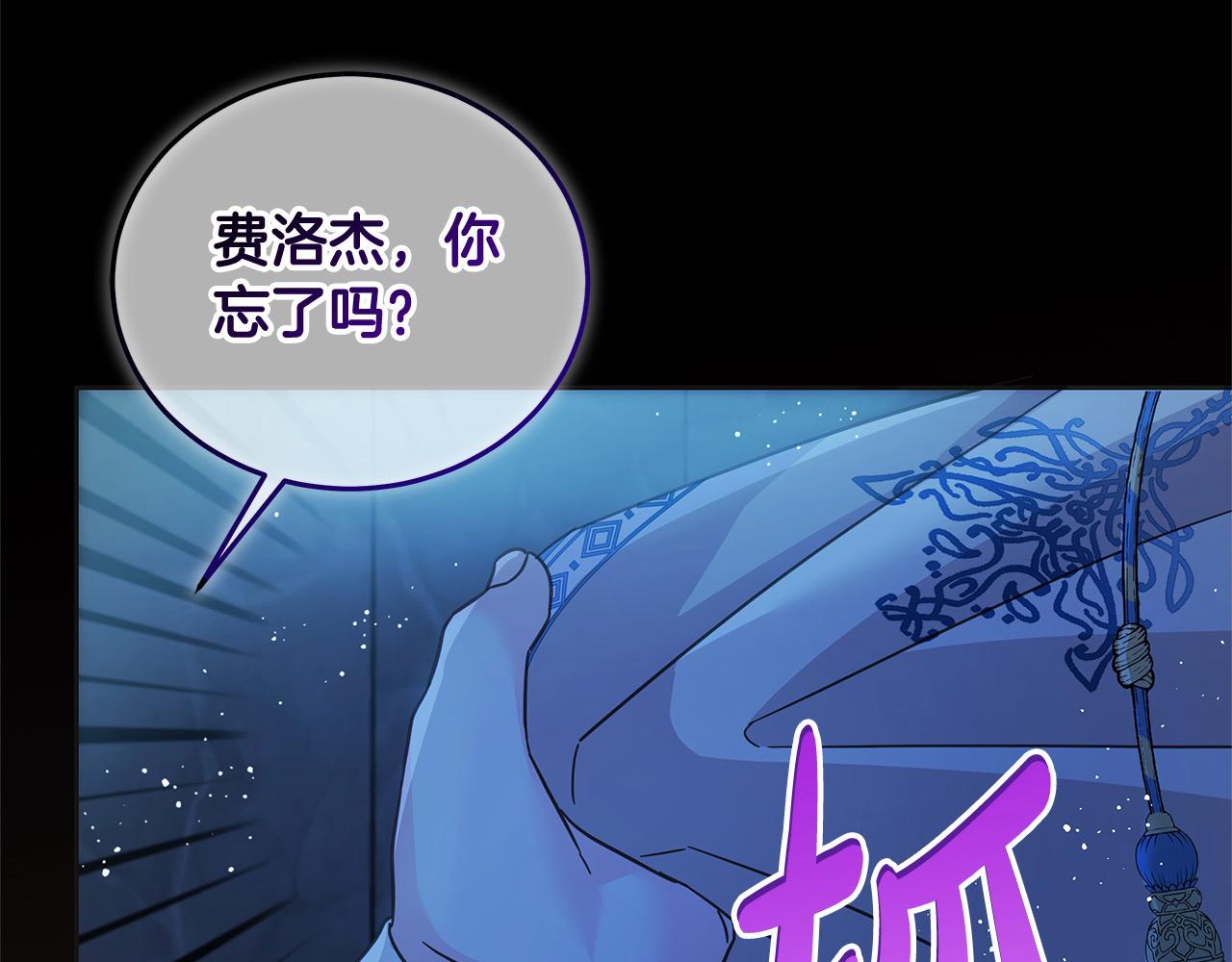 第102话 破坏祭坛(1/5)-第103话