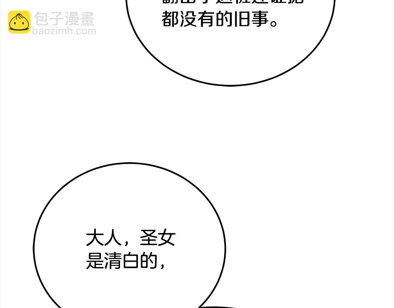 壞蛋們的掌上千金 - 第102話 破壞祭壇(4/5) - 6