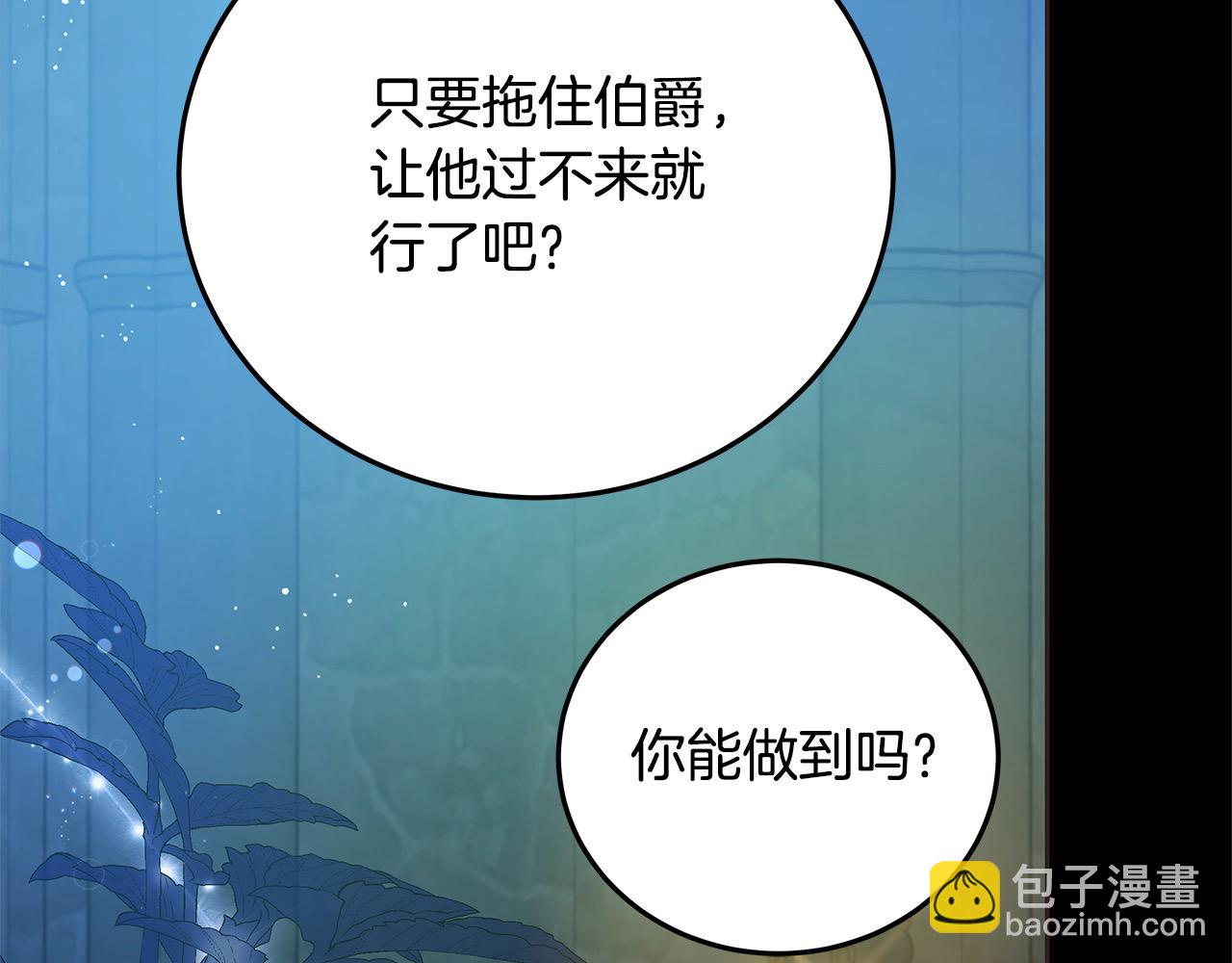 第102话 破坏祭坛(1/5)-第103话