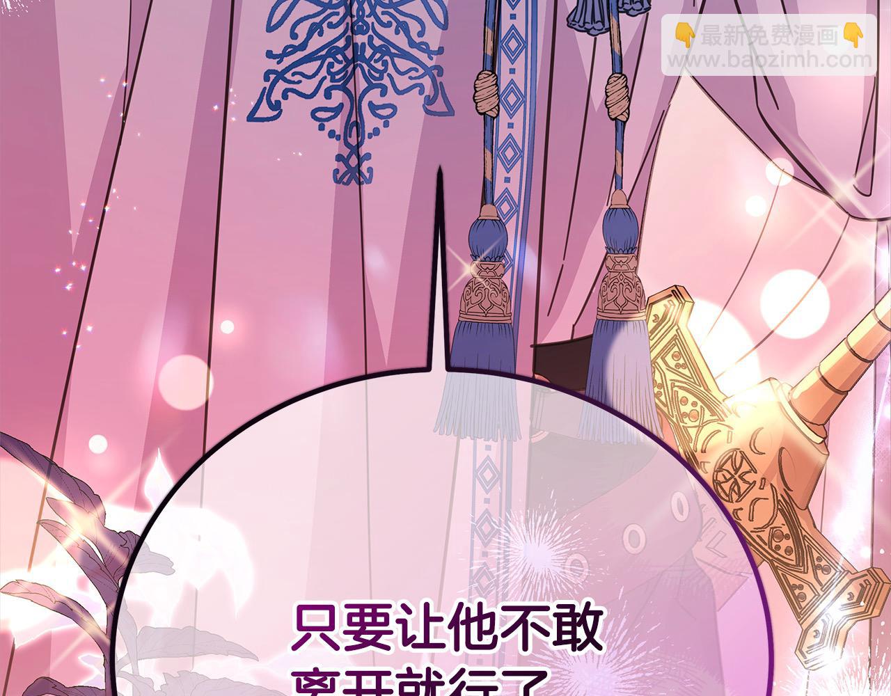 第102话 破坏祭坛(1/5)-第103话