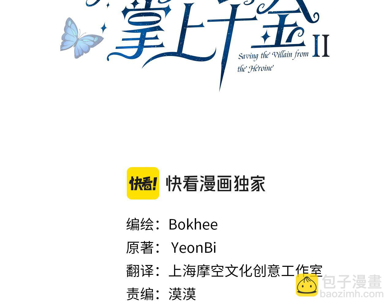 第102话 破坏祭坛(1/5)-第103话