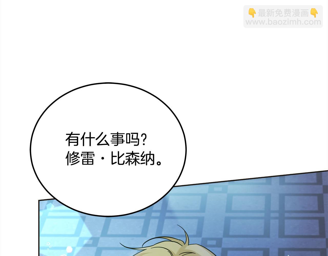 第102话 破坏祭坛(1/5)-第103话