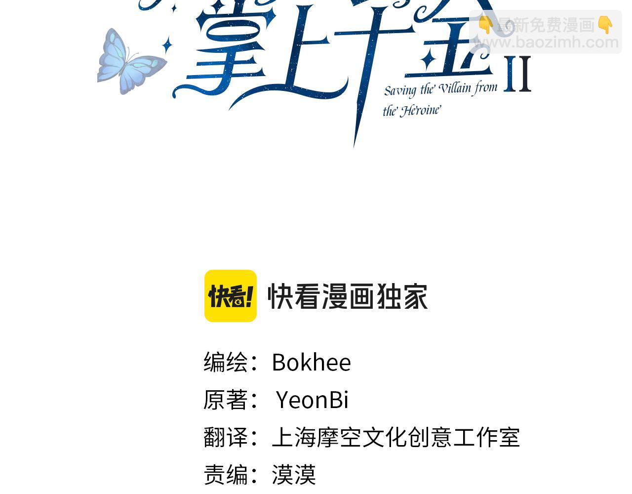 第104话 圣女求合作(1/5)-第105话