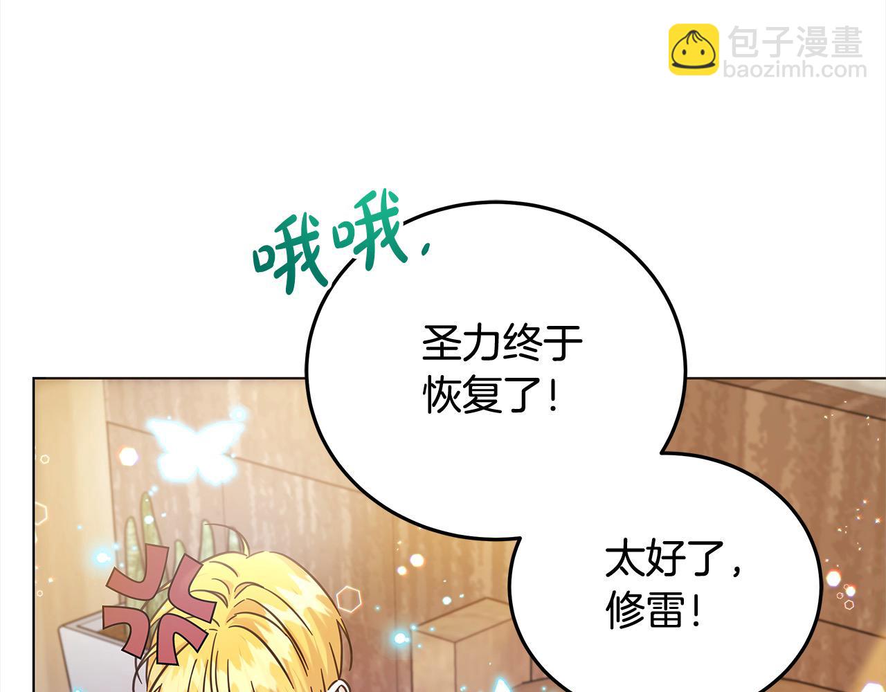 第104话 圣女求合作(1/5)-第105话