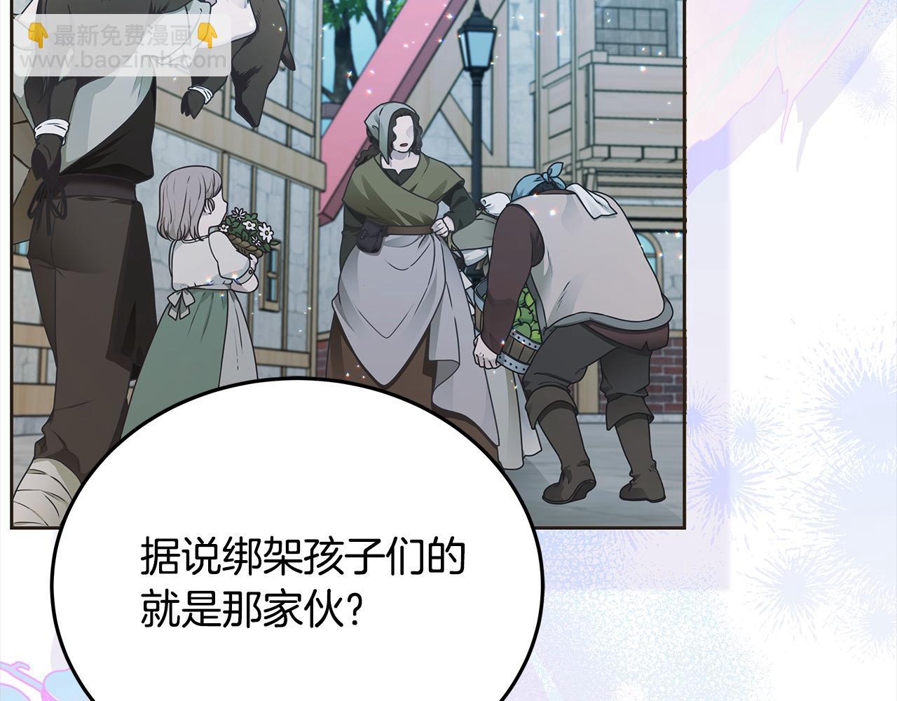 第106话 同归于尽吧(1/5)-第107话