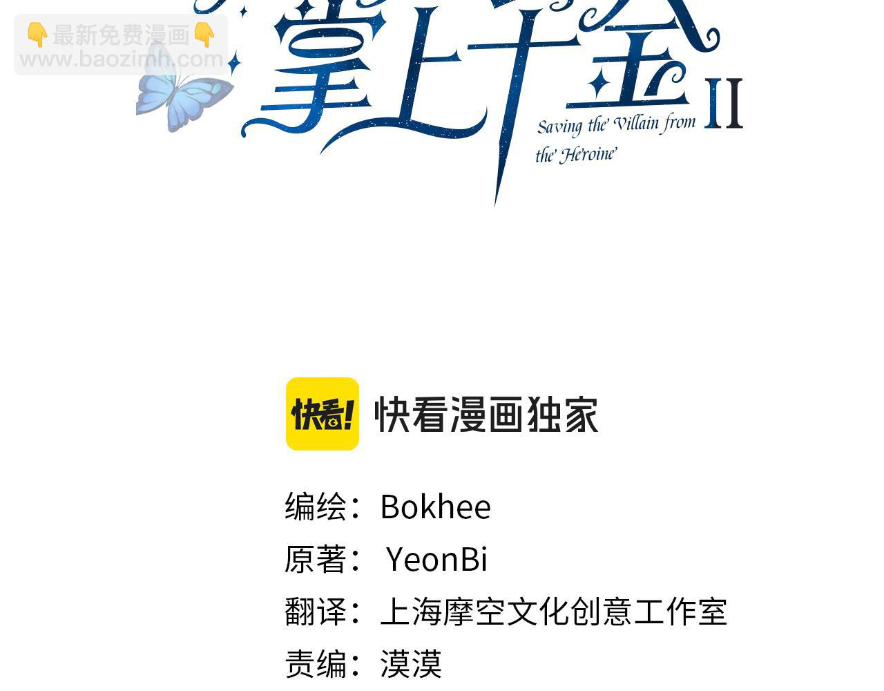 第110话 不会抛弃你(1/5)-第111话