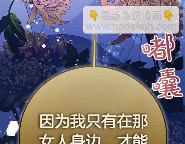 第110话 不会抛弃你(1/5)-第111话