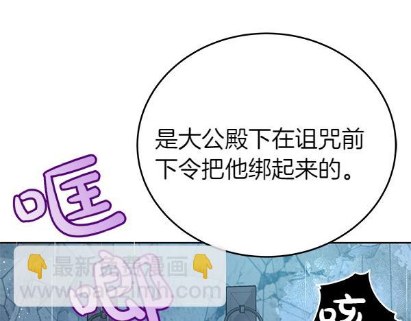 坏蛋们的掌上千金 - 第110话 不会抛弃你(2/5) - 1