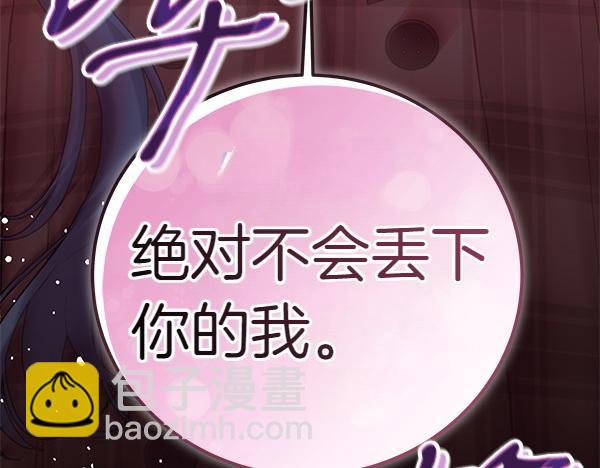 第114话 嘱咐(1/5)-第115话