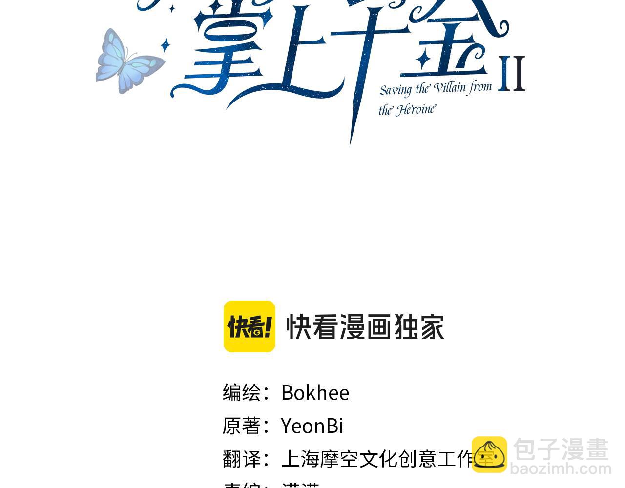 第114话 嘱咐(1/5)-第115话