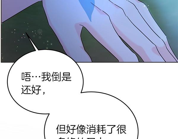 壞蛋們的掌上千金 - 第116話 逃跑(4/5) - 4