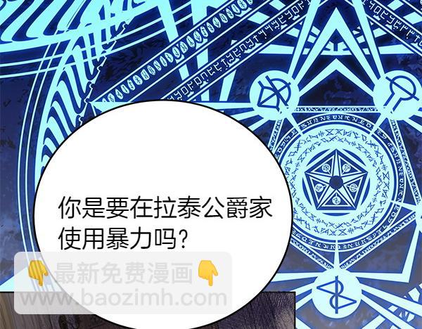 第116话 逃跑(1/5)-第117话