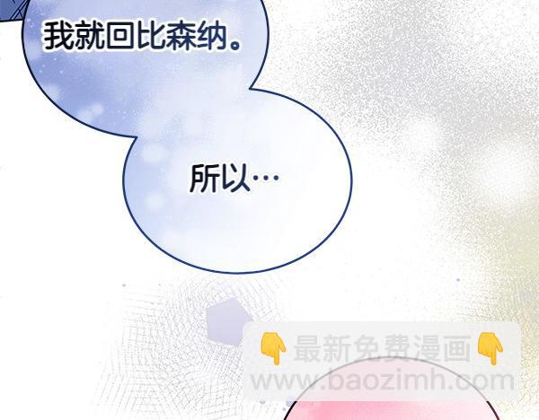 第118话 许下约定(1/5)-第119话