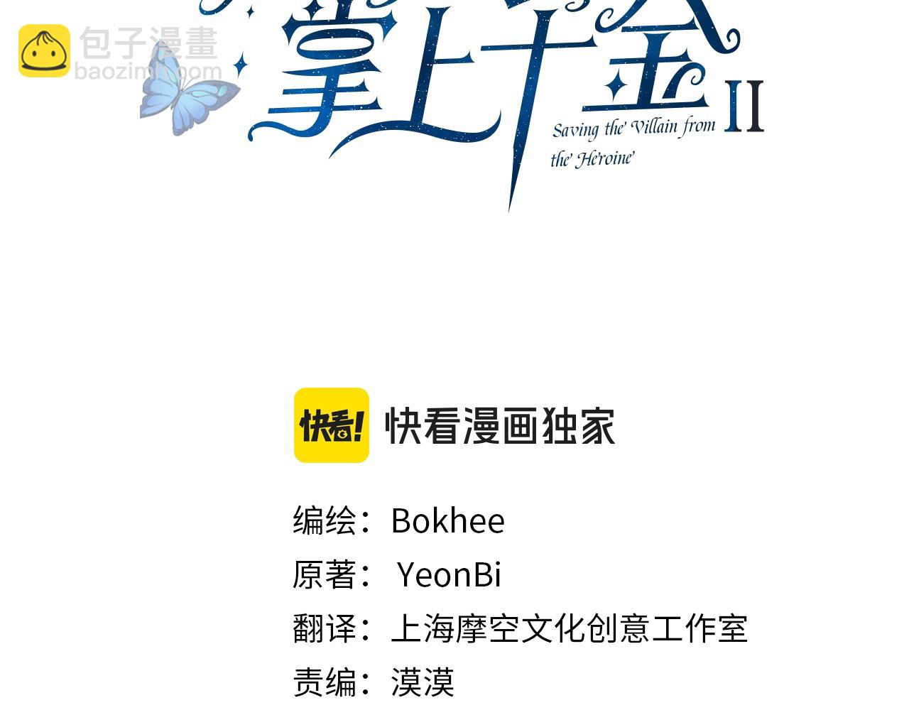 第128话 你的事就是我的事(1/5)-第129话