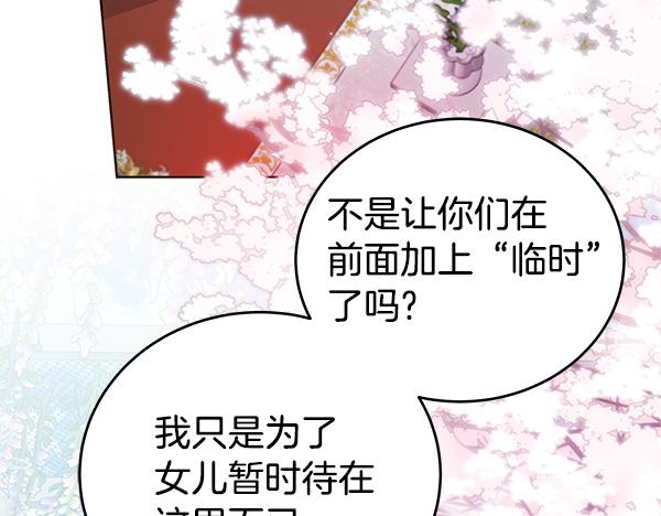 完结篇 永远幸福(1/5)-第131话