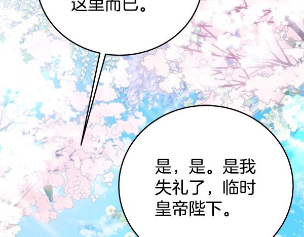 完结篇 永远幸福(1/5)-第131话