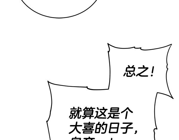 完结篇 永远幸福(1/5)-第131话