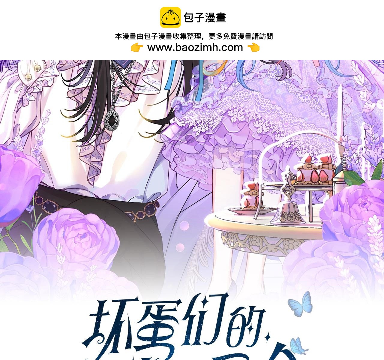 完结篇 永远幸福(1/5)-第131话