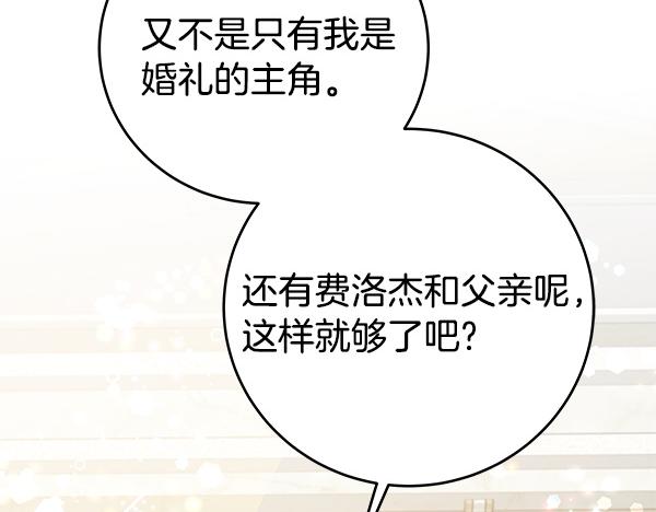 完结篇 永远幸福(1/5)-第131话