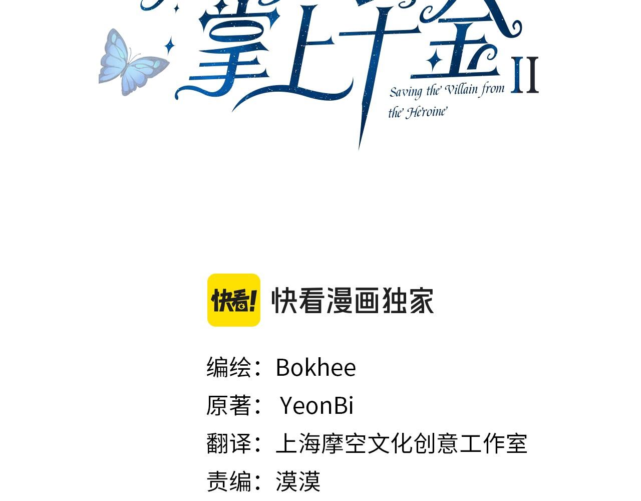 完结篇 永远幸福(1/5)-第131话