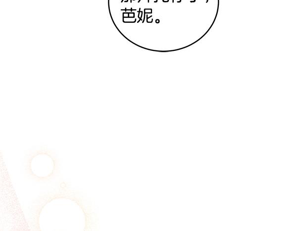 完结篇 永远幸福(1/5)-第131话