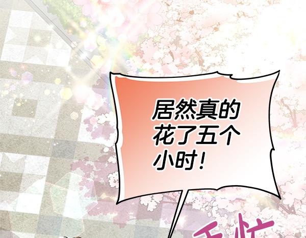 完结篇 永远幸福(1/5)-第131话