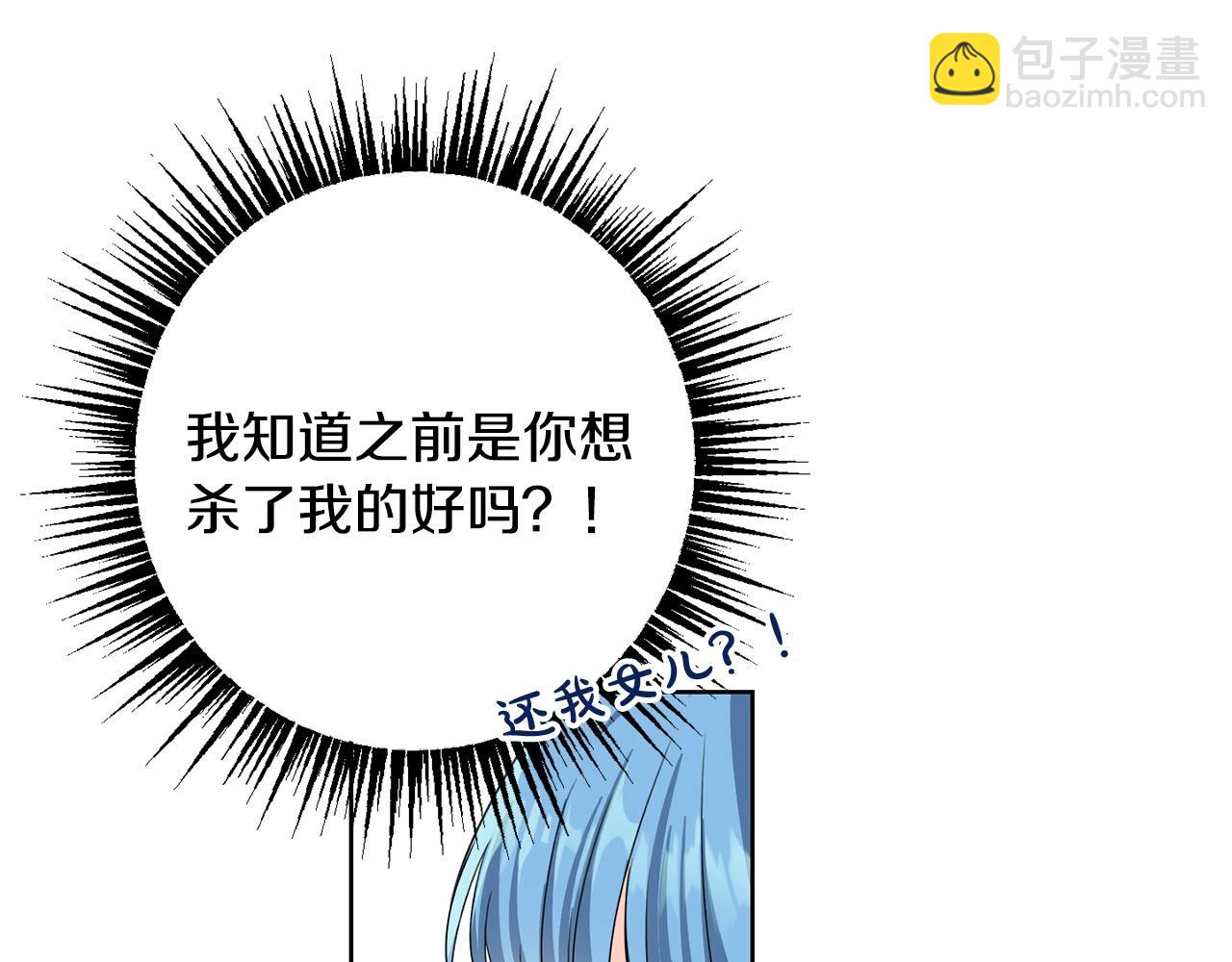 第14话 我被淘汰了？(1/3)-第15话