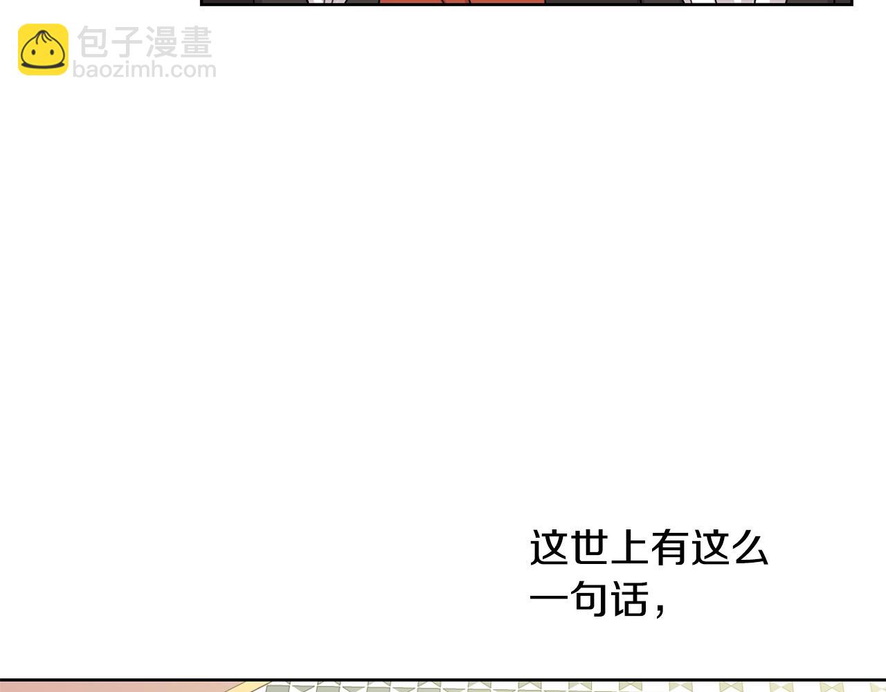 第14话 我被淘汰了？(1/3)-第15话