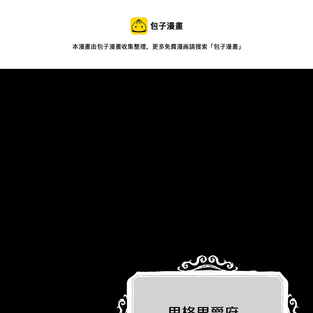 第16话 家主之道(1/3)-第17话