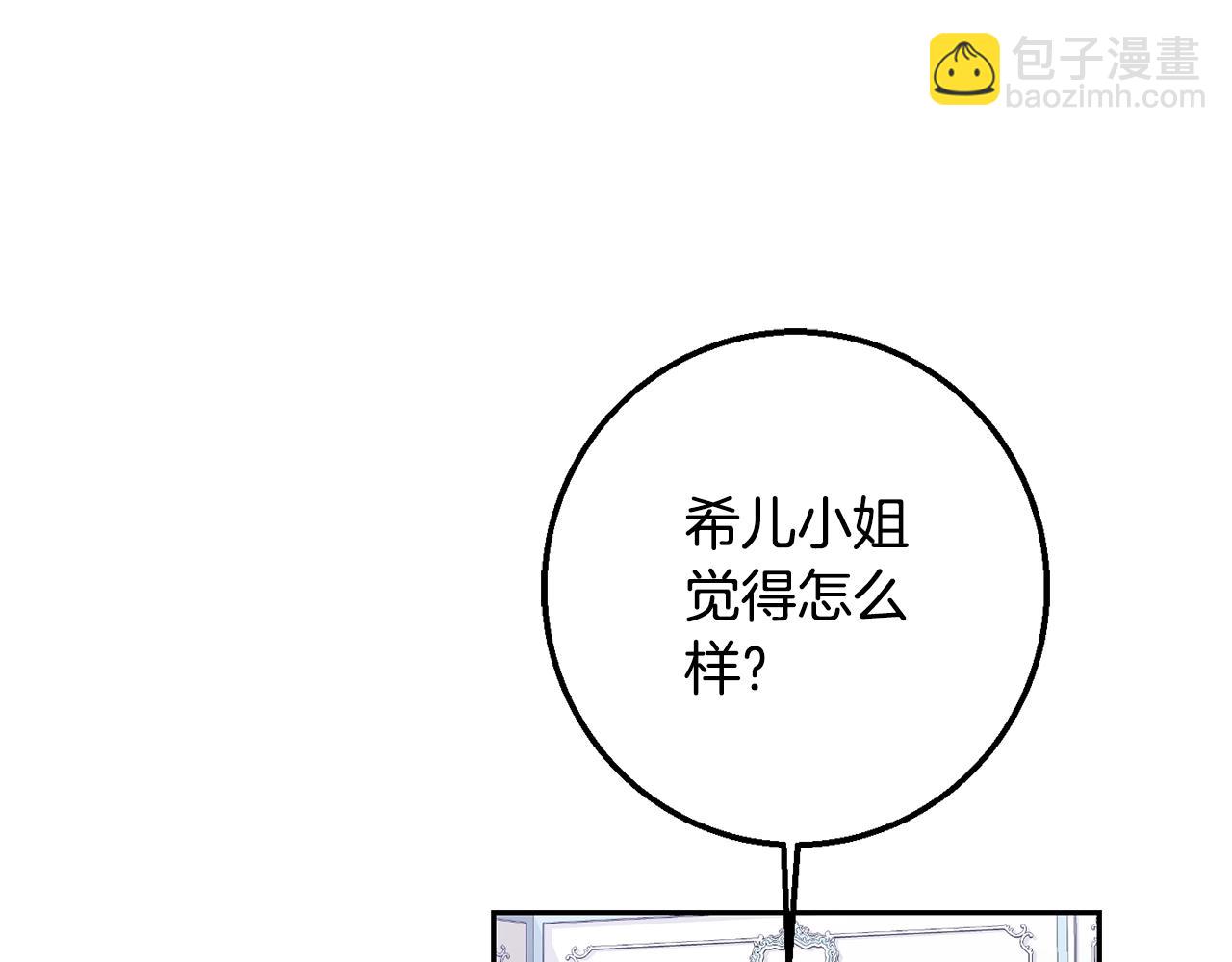 第16话 家主之道(1/3)-第17话