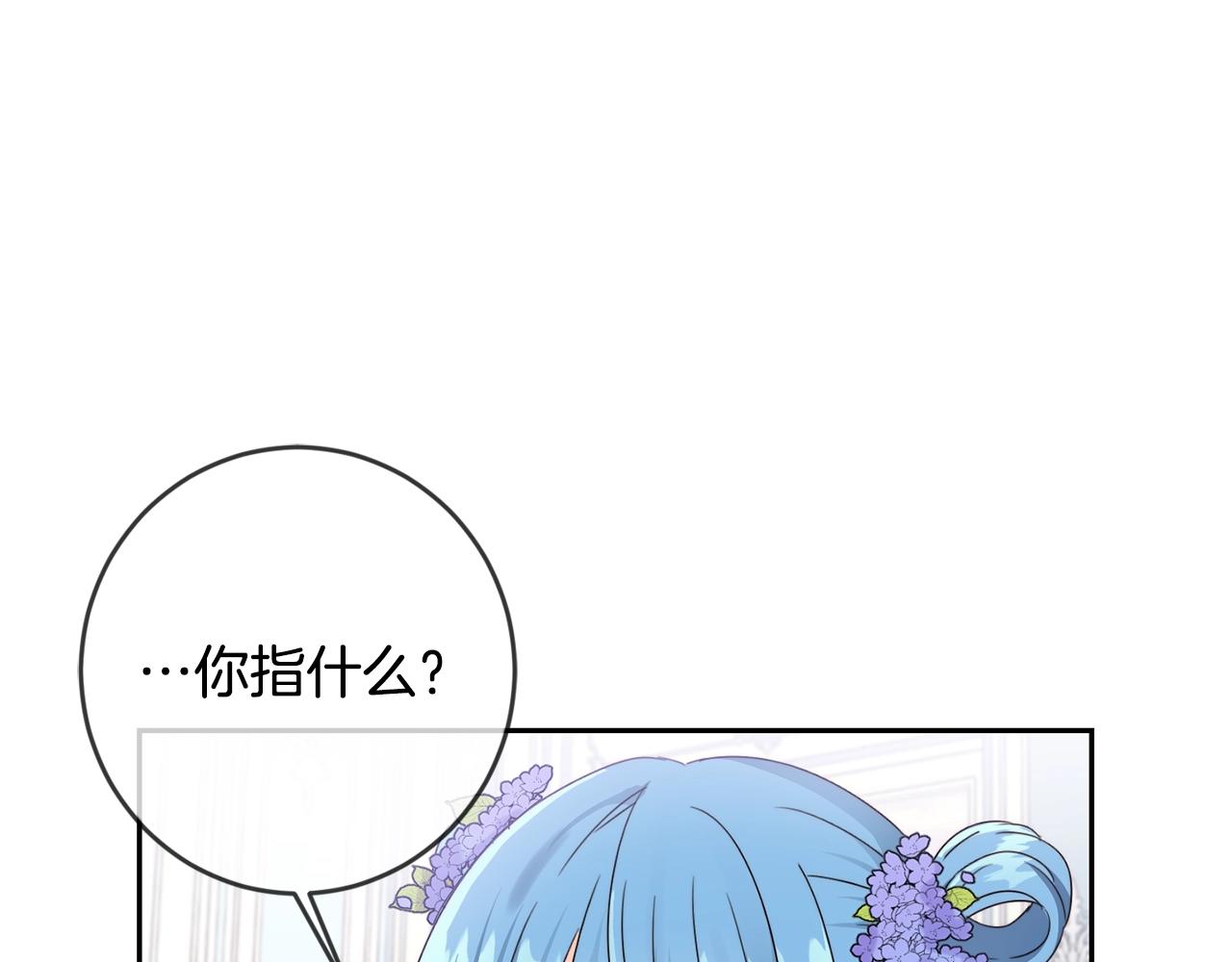 第16话 家主之道(1/3)-第17话