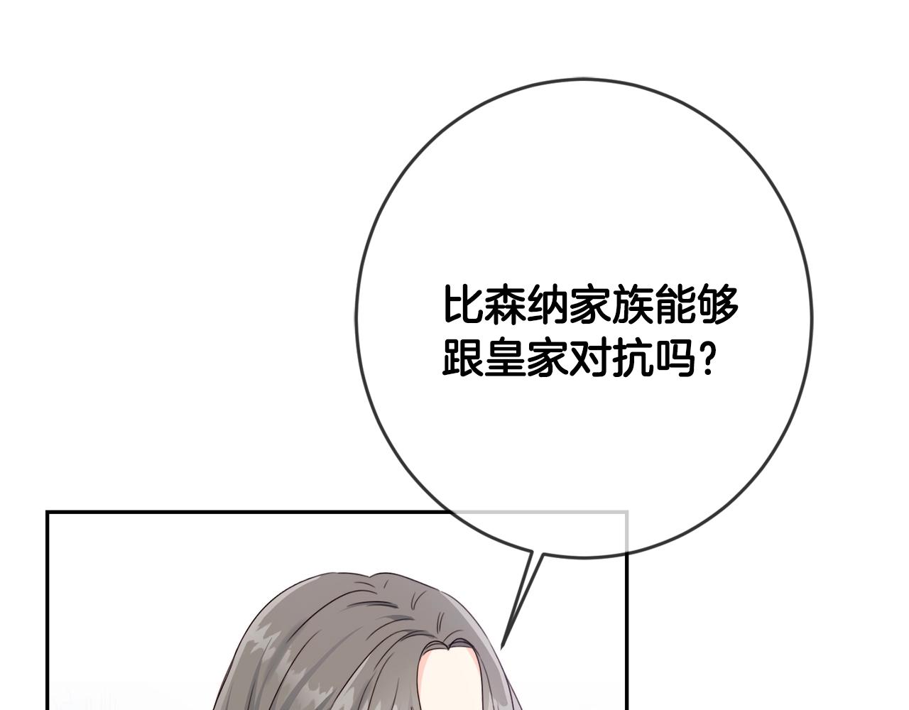 第16话 家主之道(1/3)-第17话