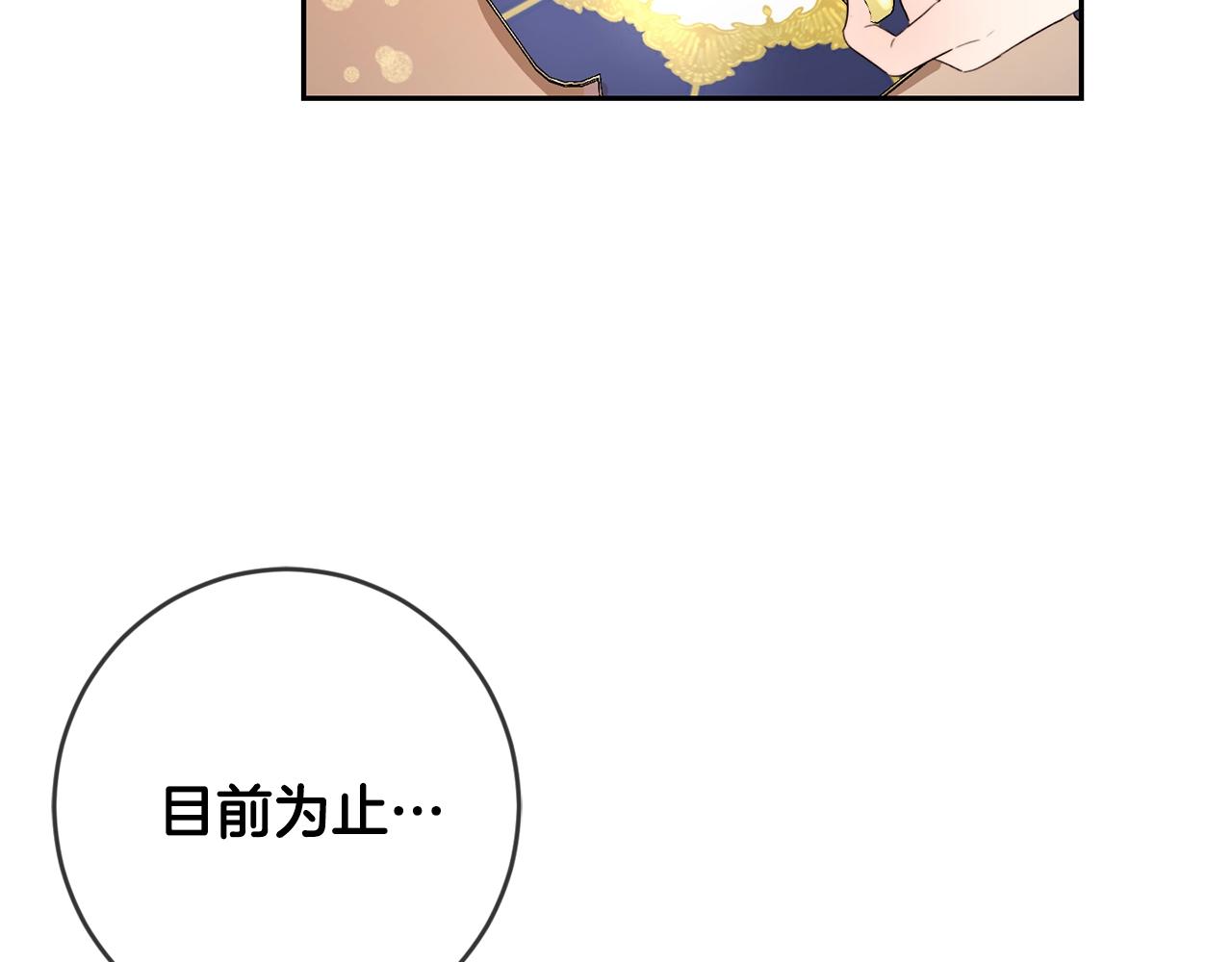 第16话 家主之道(1/3)-第17话