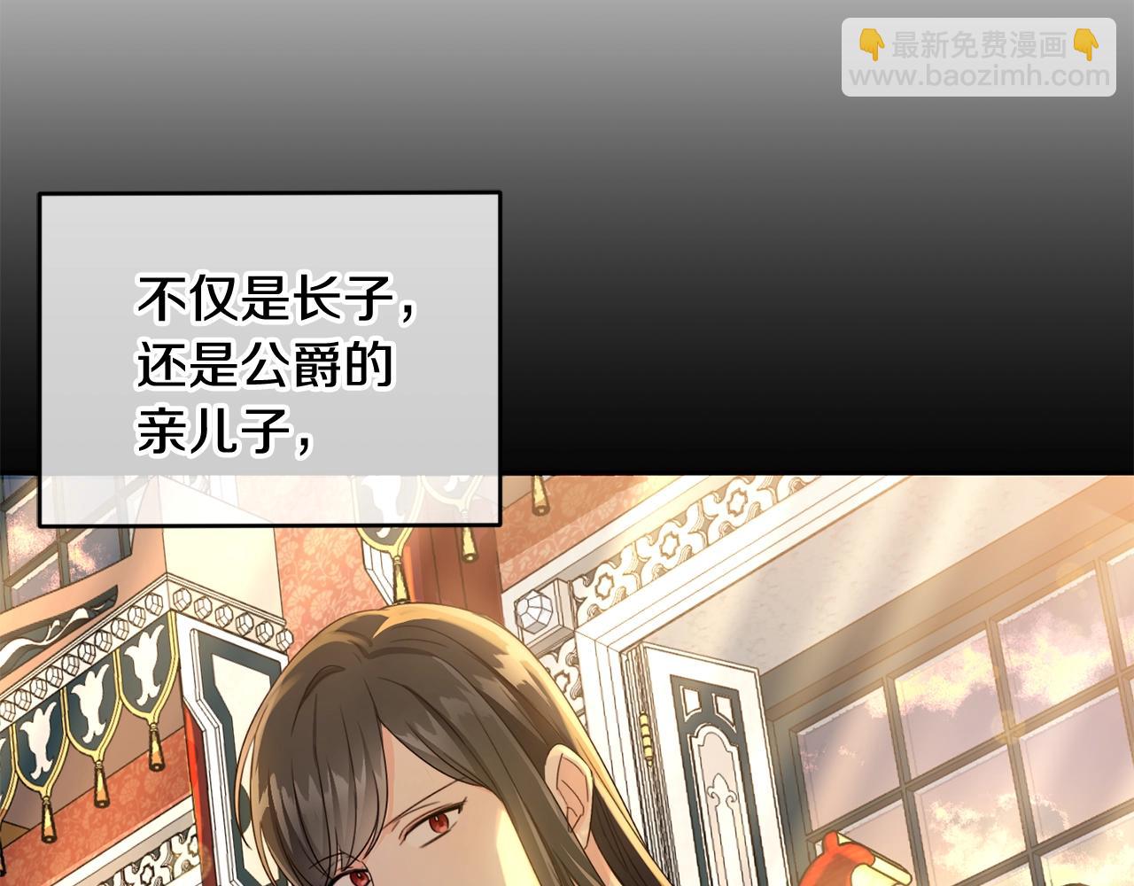 第16话 家主之道(1/3)-第17话