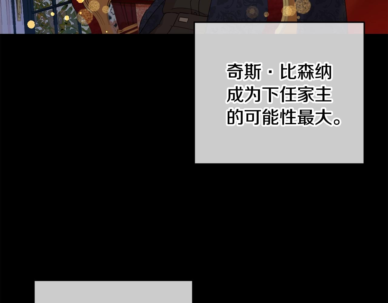 第16话 家主之道(1/3)-第17话