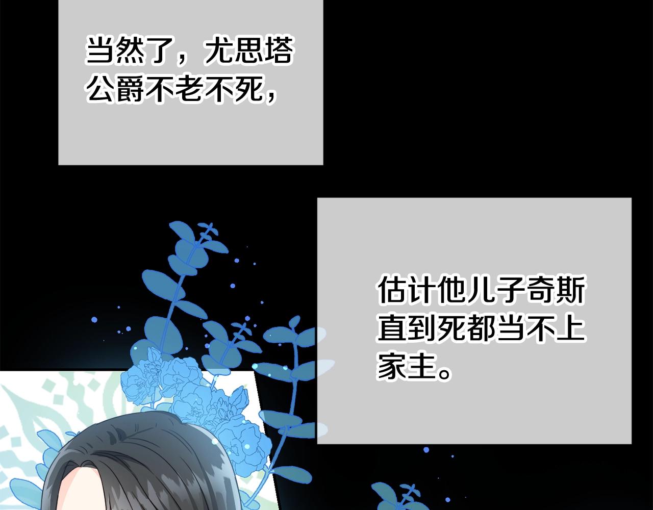 第16话 家主之道(1/3)-第17话