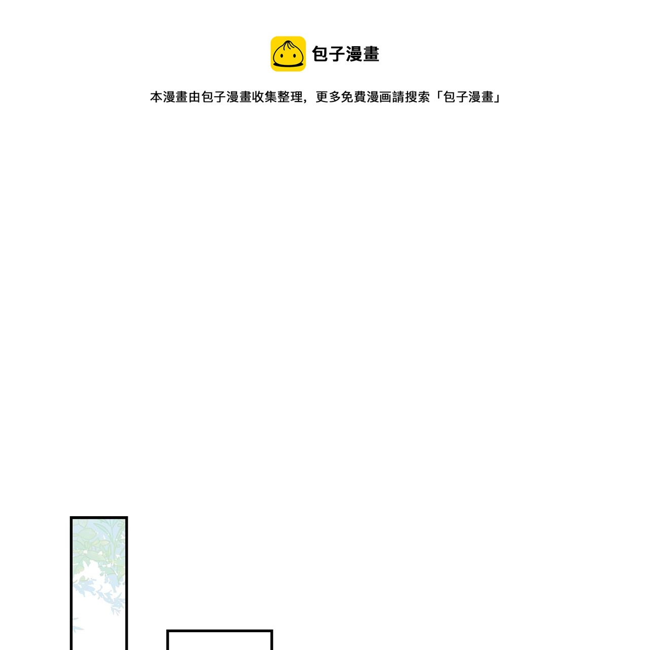 第18话 我当你爸爸(1/4)-第19话