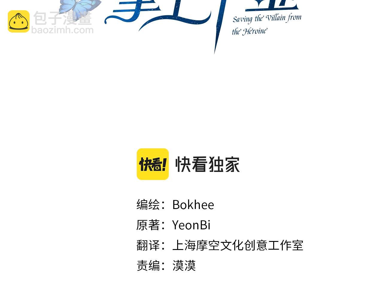 第18话 我当你爸爸(1/4)-第19话