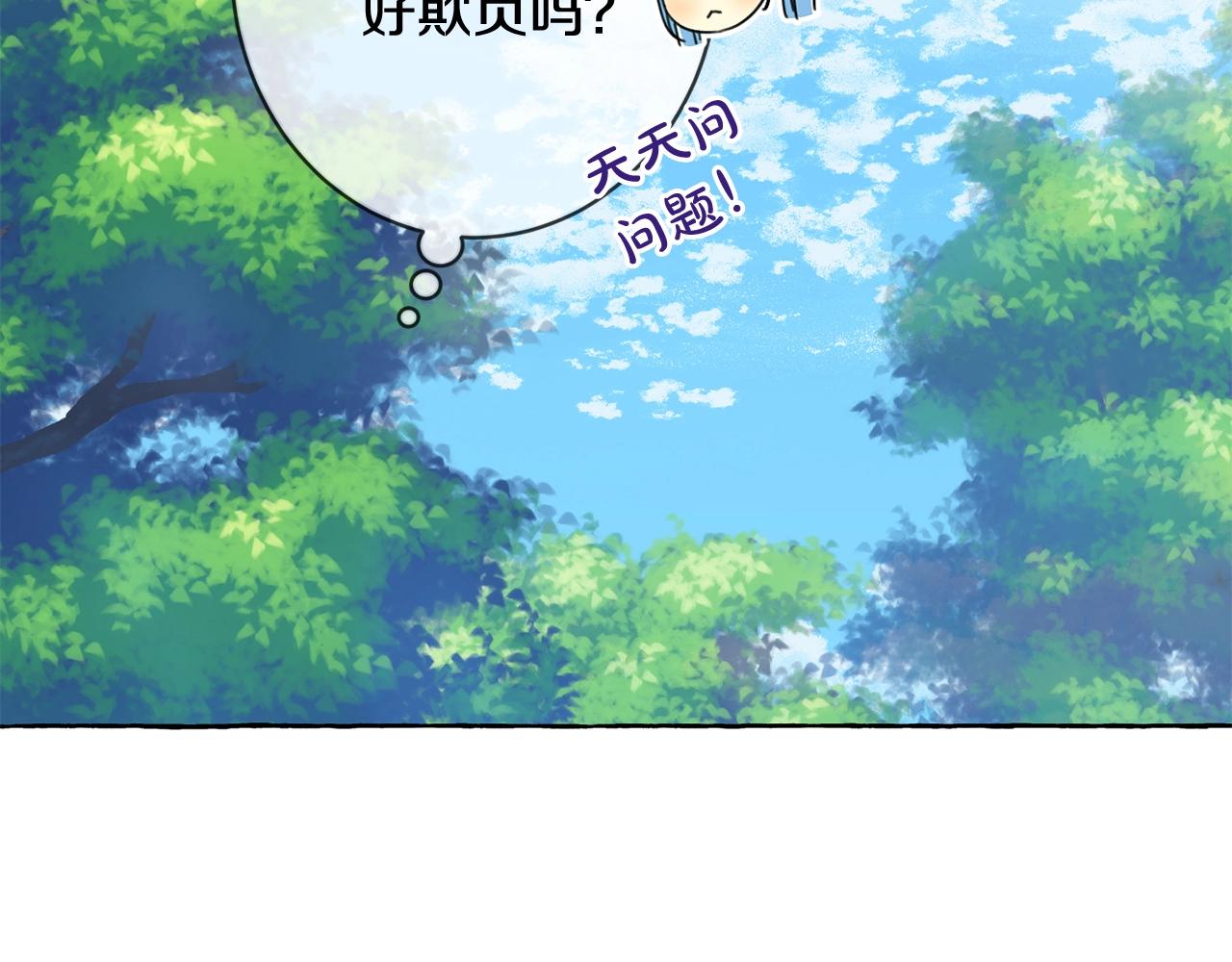 第18话 我当你爸爸(1/4)-第19话