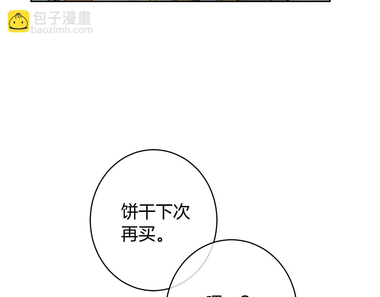 第18话 我当你爸爸(1/4)-第19话